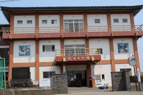 Akita Inu Hall